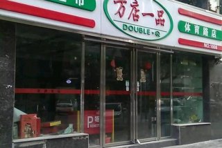 一品生活超市 一品生鲜连锁超市怎么样