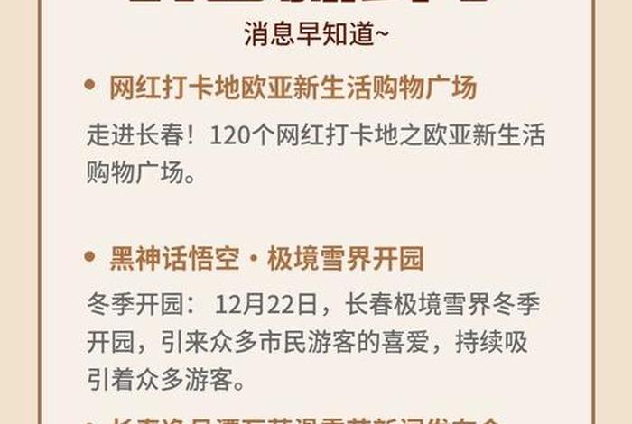 长春欧亚新生活几点开门、长春欧亚新生活几点开门儿? 长春欧亚新生活几点开门、长春欧亚新生活几点开门儿?