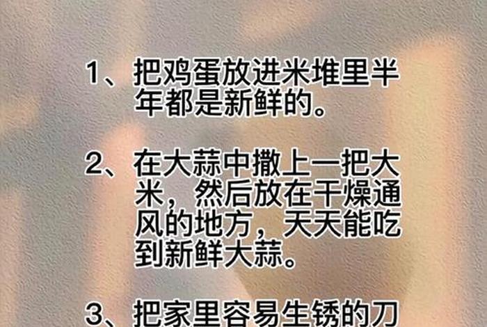 生活实用小技巧短视频(生活小妙招短视频) 生活实用小技巧短视频(生活小妙招短视频)