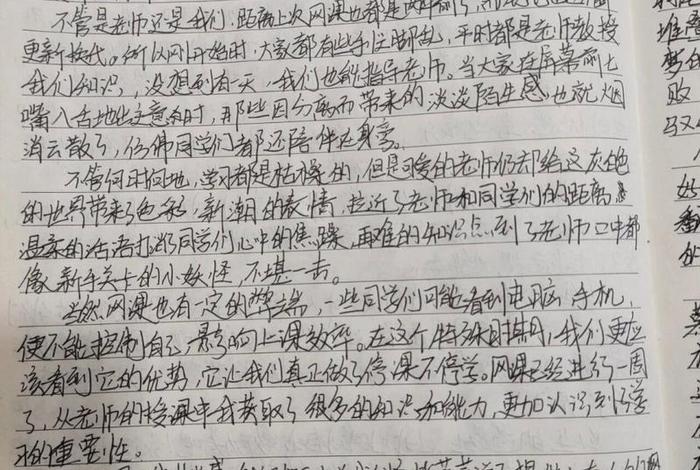 我的网课生活大学(我的网课生活作文800字记叙文) 我的网课生活大学(我的网课生活作文800字记叙文)