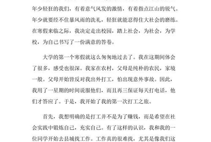 生活实践活动心得体会，生活实践活动心得体会500字