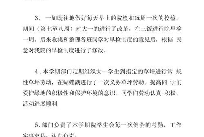 生活委员总结1000字，生活委员总结1000字怎么写