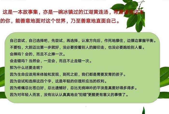 去看生活去看世界原文 - 去看生活去看世界原文及翻译 去看生活去看世界原文 - 去看生活去看世界原文及翻译