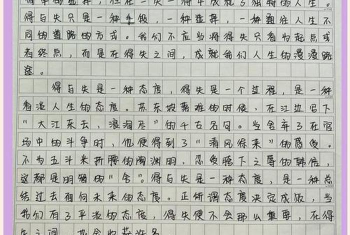我的加减生活作文800字（加与减作文800字）
