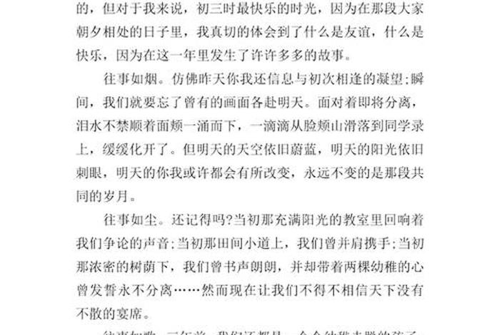 学校生活日记600字初中、学校生活 日记