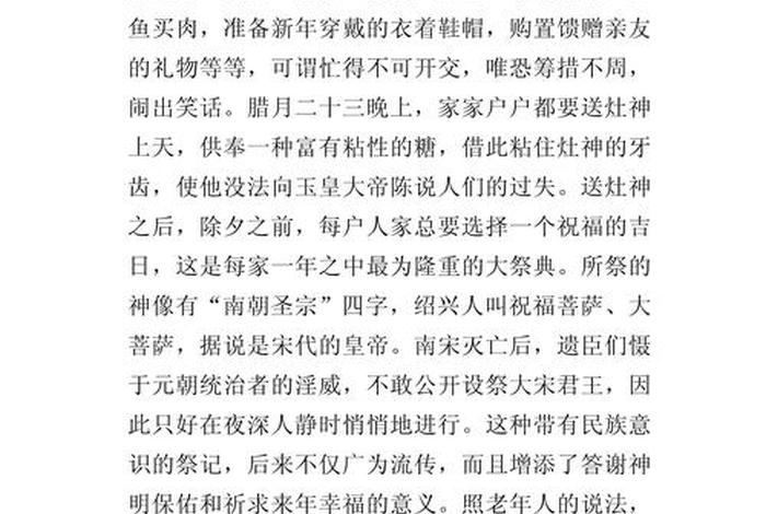 温州的生活风俗与自然条件的联系(温州的生活风俗与自然条件的联系作文) 温州的生活风俗与自然条件的联系(温州的生活风俗与自然条件的联系作文)