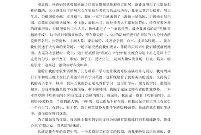 生活体验作文800字、生活体验作文800字高中 生活体验作文800字、生活体验作文800字高中