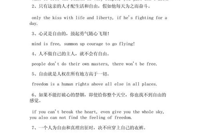 自由生活 英文 - 自由生活,享受生活英文 自由生活 英文 - 自由生活,享受生活英文