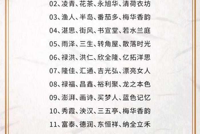 生活馆名字招财 生活馆名字大全招财