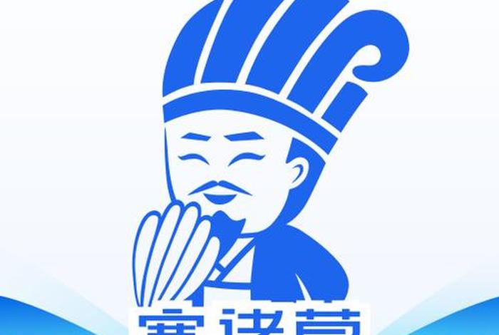 诸葛生活打不开、诸葛生活app 诸葛生活打不开、诸葛生活app