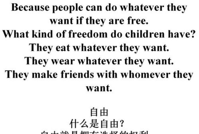我的自由生活英文(我的自由英语翻译) 我的自由生活英文(我的自由英语翻译)