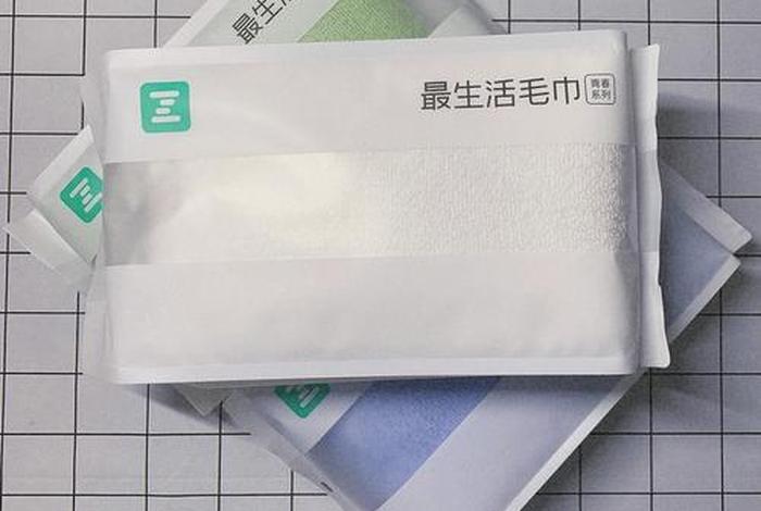 最生活毛巾直播 最生活毛巾评测