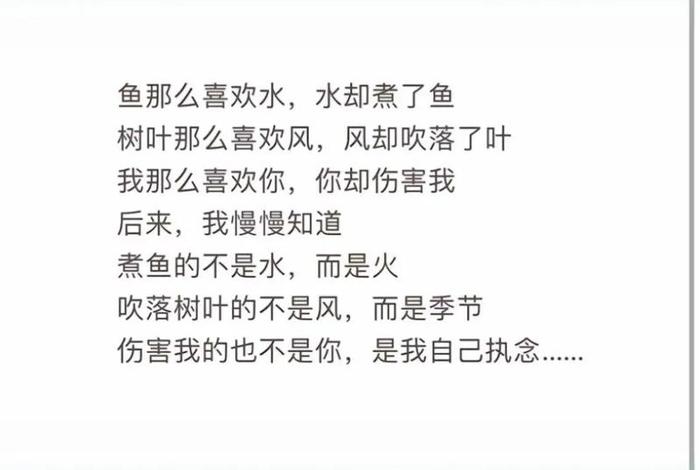 生活是水,人是鱼,生活是水水不等于诗,变为水汽 生活是水,人是鱼,生活是水水不等于诗,变为水汽