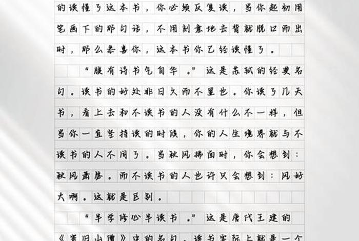 书与生活美学(书与生活议论文) 书与生活美学(书与生活议论文)