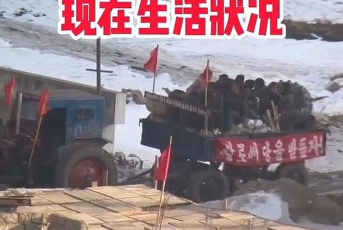 朝鲜农村生活真实现状视频,朝鲜农村生活真实现状视频大全 朝鲜农村生活真实现状视频,朝鲜农村生活真实现状视频大全