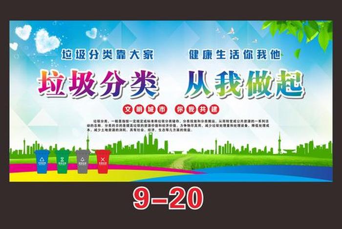 农村生活垃圾治理宣传标语（农村生活垃圾治理宣传方案）