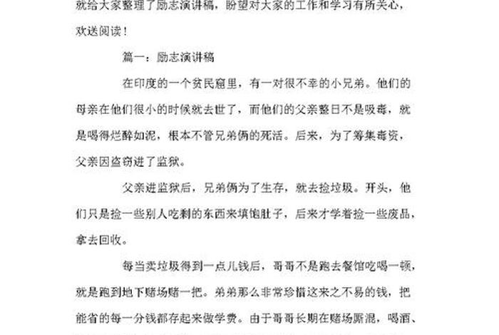 要珍惜这来之不易的生活 - 珍惜这来之不易的生活演讲稿 要珍惜这来之不易的生活 - 珍惜这来之不易的生活演讲稿