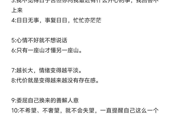 生活累的文案短句干净；生活很累的经典句子文案