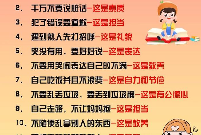 幼儿生活常规教育；幼儿生活常规教育常用的方法有