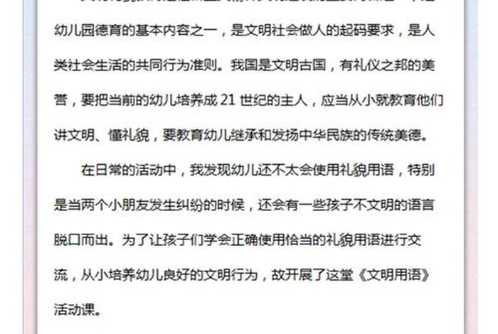 生活中的文明用语有哪些、日常生活中的文明用语 生活中的文明用语有哪些、日常生活中的文明用语