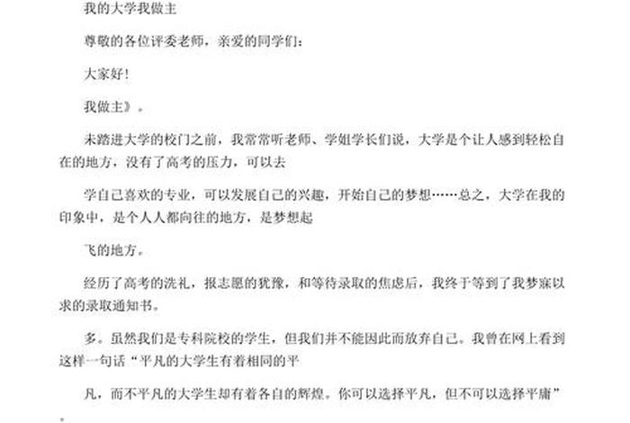 作文我的大学生活600、作文我的大学生活写作思路 作文我的大学生活600、作文我的大学生活写作思路
