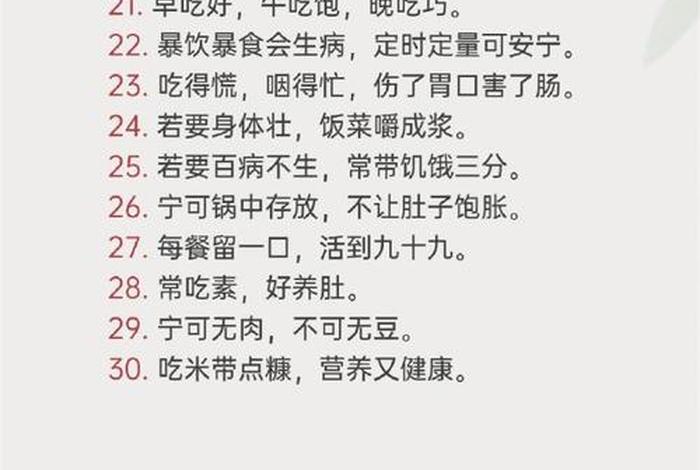 生活健康小知识大全(健康小常识500条) 生活健康小知识大全(健康小常识500条)