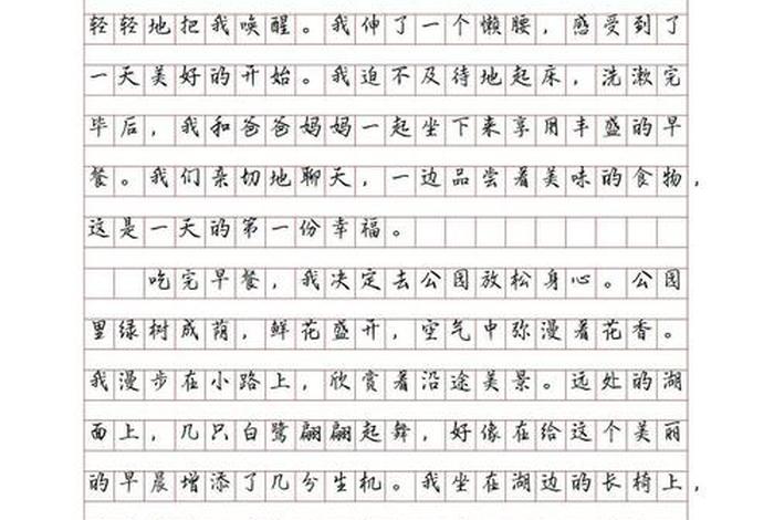 我的周末生活作文600字初中、我的周末生活作文怎么写 我的周末生活作文600字初中、我的周末生活作文怎么写