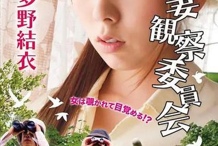 大叔的人妻生活、大叔的人妻生活幸福