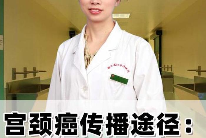 几岁性生活宫颈癌几率大、多大性生活不容易得宫颈癌