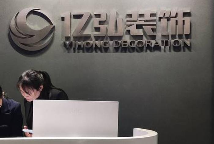 生活家装修公司、紫钰装饰公司怎么样