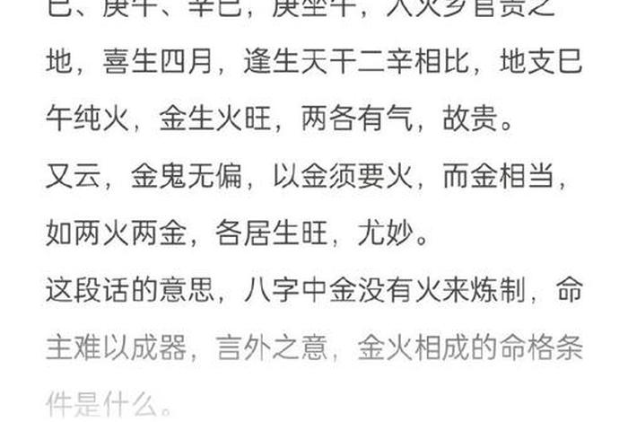 金生火吗 金生火是什么样的人 金生火吗 金生火是什么样的人