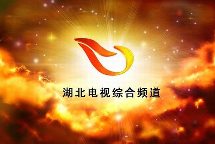 湖北生活频道入口官网 湖北生活频道入口官网下载 湖北生活频道入口官网 湖北生活频道入口官网下载