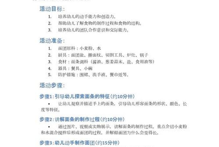 托班生活教案大全、托班生活活动 托班生活教案大全、托班生活活动