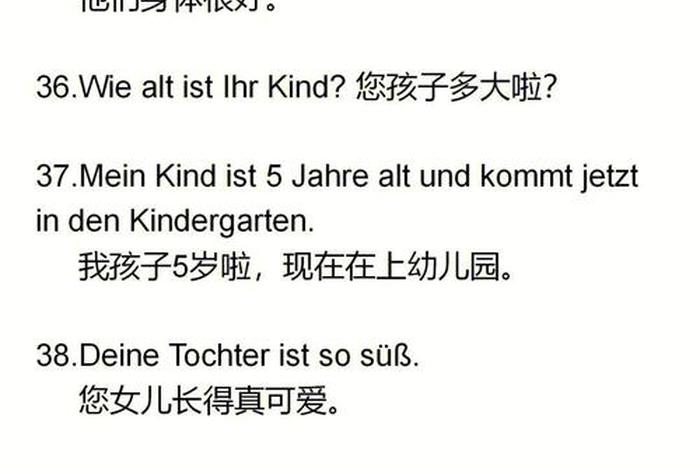 德国人的生活理念和生活方式(德国人的生活态度) 德国人的生活理念和生活方式(德国人的生活态度)