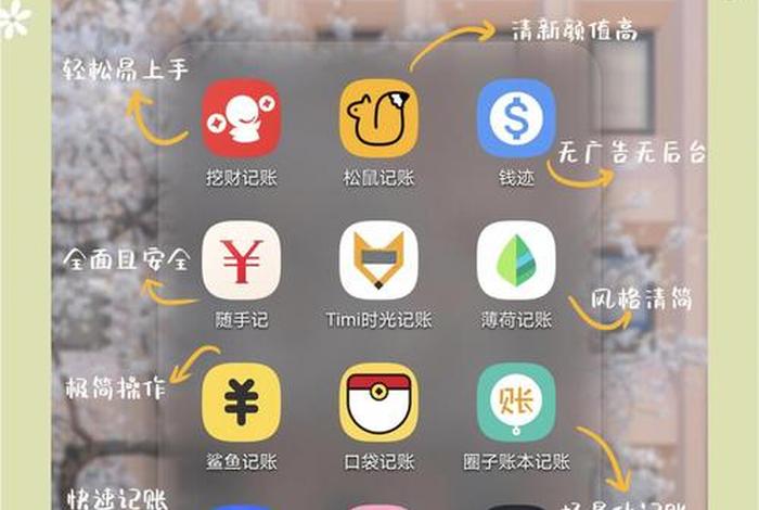 生活记账app;生活记账APP 生活记账app;生活记账APP
