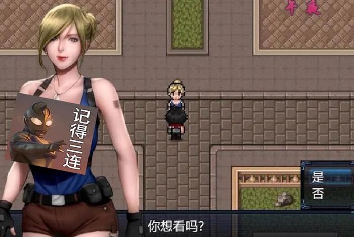 僵尸生活2进退维艰019完整攻略最新 僵尸生活二进退维艰