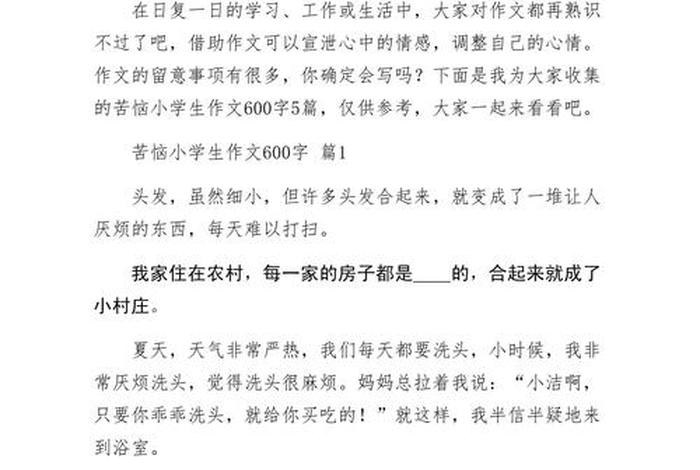 生活中的困惑与烦恼怎么写；生活中遇到的困惑与烦恼