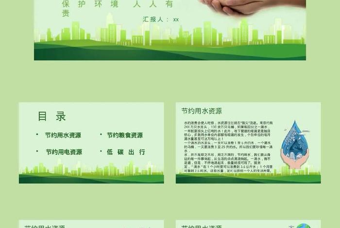 如何低碳生活方式 - 该怎么低碳生活 如何低碳生活方式 - 该怎么低碳生活