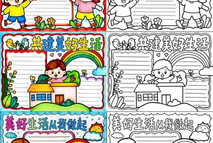 追求美好生活手抄报;追求美好生活作文 追求美好生活手抄报;追求美好生活作文