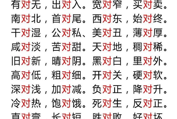 生活反义词最佳答案(生活的反义词是什么 标准答案) 生活反义词最佳答案(生活的反义词是什么 标准答案)