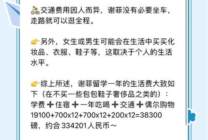 生活费翻译英文、生活费翻译成英文 生活费翻译英文、生活费翻译成英文