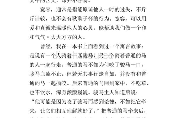 初二的生活作文600字、初二的生活作文600字左右 初二的生活作文600字、初二的生活作文600字左右