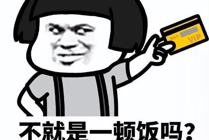 土豪的生活表情包 土豪的日常生活笔趣阁