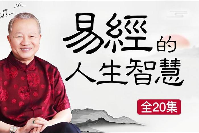 禅的生活智慧曾仕强，曾仕强人生智慧系列大合集