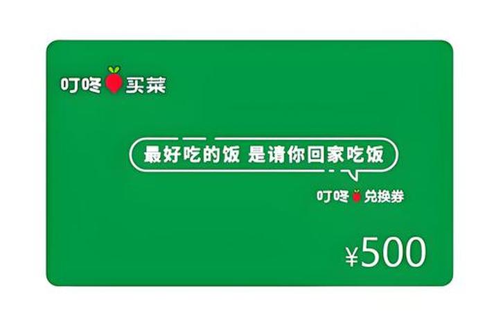 叮咚生活怎么用，叮咚生活怎么用微信支付
