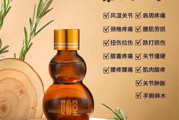 王颐生活络膏功效和作用