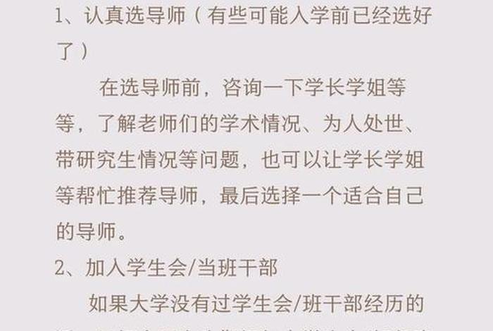 大学生活感受三点 大学生活的感受和收获