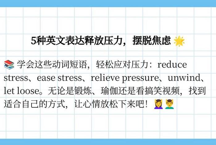 生活压力英语视频 - 生活压力英语视频教学