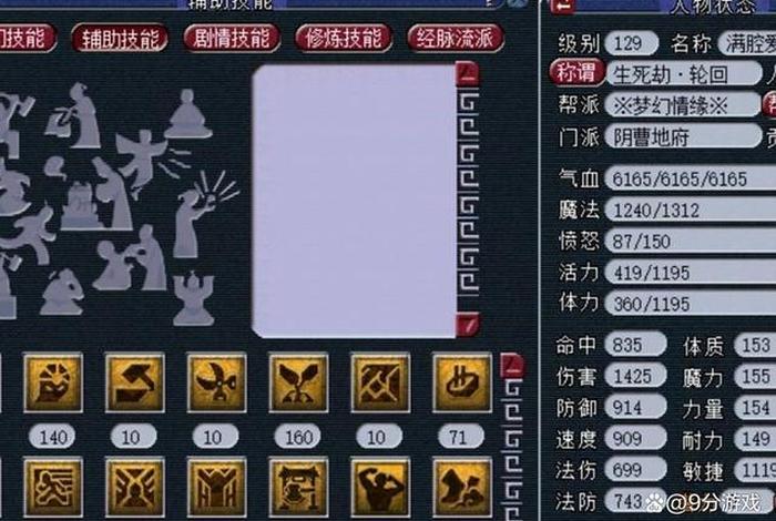 梦幻生活技能上限 - 梦幻西游生活技能上限