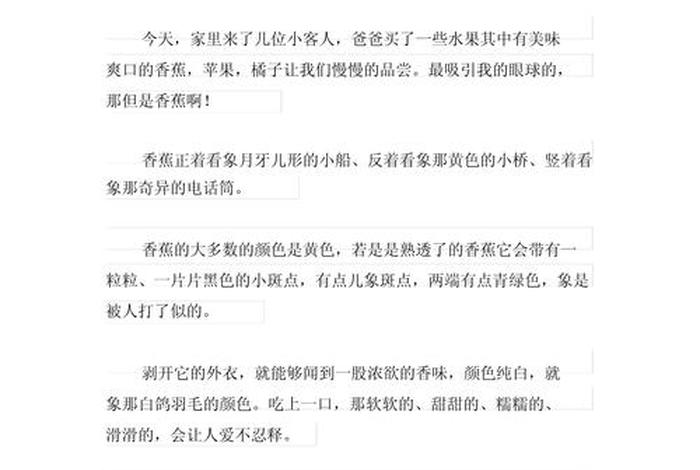 观察生活日记300字大全（观察生活日记100字左右）